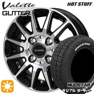 サマータイヤ ホイール4本セット 145/80R12インチ 80/78N 4H100 ホットスタッフ ヴァレット グリッター バン用 マッドスター ラジアルA/T ホワイトレター