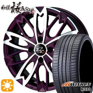 サマータイヤ ホイール4本セット 165/45R16インチ 4H100 和道 桜 5分咲き IV ウィンラン R330｜mauto