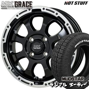 サマータイヤ ホイール4本セット 145/80R12インチ 80/78N 4H100 ホットスタッフ マッドクロス グレイス GB/P バン用 マッドスター ラジアルA/T ホワイトレター