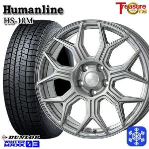 25〜26日+5倍 205/65R16インチ ダンロップ ウィンターマックス WM03 5H114.3 スタッドレスタイヤホイール4本セット ヒューマンライン HS10M DG｜mauto