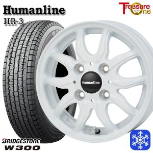 2026年6月】w300 スタッドレス（BRIDGESTONE／自動車 スタッドレス、冬