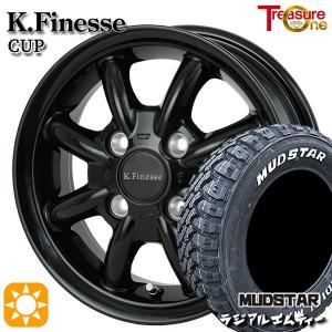 サマータイヤ ホイール4本セット 145/80R12インチ 80/78N 4H100 トレジャーワン ケイフィネス カップ GBK バン用 マッドスター ラジアルM/T ホワイトレター