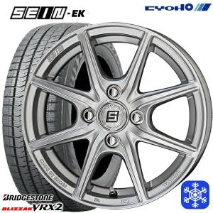 155/65R14インチ ブリヂストン ブリザック VRX2 4.5J 4H100 スタッドレスタイヤホイール4本セット 共豊 ザイン SEIN EK シルバー