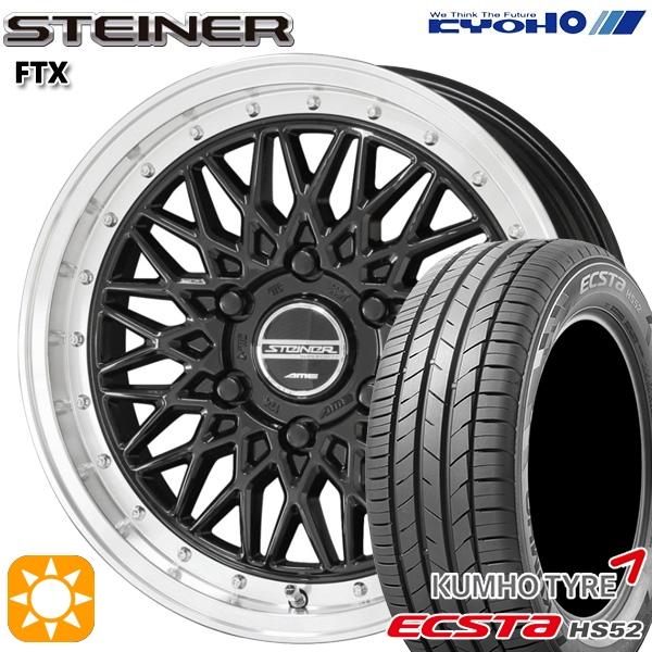 200系ハイエース専用 ホイールセット 215/60R17インチ 6H139 共豊 シュタイナー F...