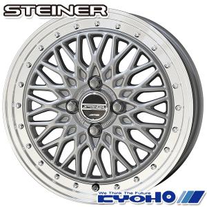 シュタイナー16インチ!! 共豊 シュタイナー FTX 16インチ 5.0J 4H100 +45 サテンシルバー/リム