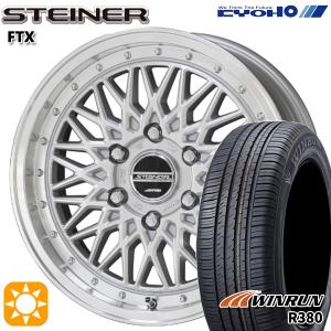 200系ハイエース専用 ホイールセット 215/60R17インチ 6H139 共豊 シュタイナー FTX シルバー ウィンラン R380｜mauto