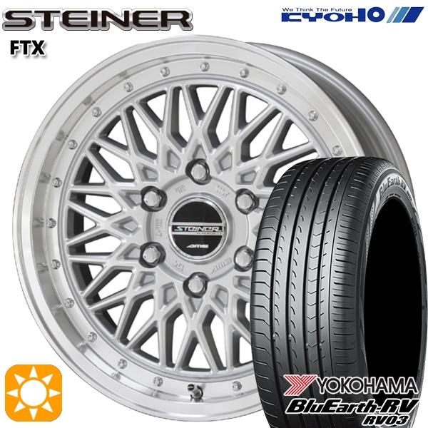 200系ハイエース専用 ホイールセット 215/60R17インチ 6H139 共豊 シュタイナー F...