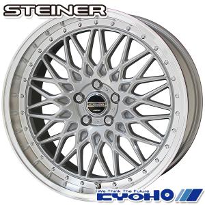 タイヤ・ホイール 245/40R20 共豊 245/40R20 シュタイナー FTX サテンシルバー 20インチ 5穴 114.3