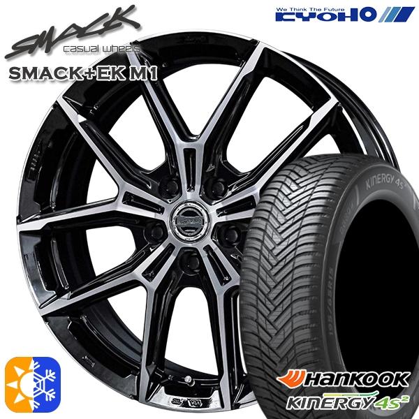 オールシーズンタイヤ ホイール4本セット 215/50R17インチ 5H100 共豊 スマック +E...