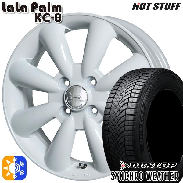 オールシーズンタイヤ ホイール4本セット 165/50R15インチ 4H100 ホットスタッフ ララ...