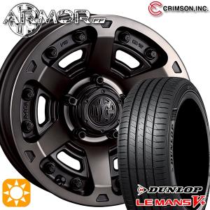 サマータイヤ ホイール4本セット 205/60R16インチ 5H114 CRIMSON MG ARMOR クリムソン MGアーマー MBC ダンロップ ルマン5+｜mauto