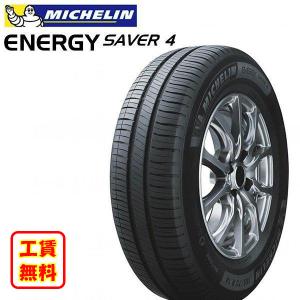 取付工賃無料 ミシュラン エナジーセイバー4 MICHELIN ENERGY SAVER 4 155/65R14 79H XL 新品 サマータイヤ｜mauto