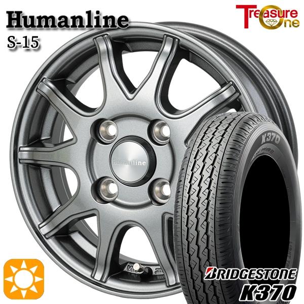 サマータイヤ ホイール4本セット 145/80R12インチ 80/78N 4H100 ヒューマンライ...