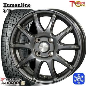 165/65R15インチ ヨコハマ アイスガード IG60 4H100 スタッドレスタイヤホイール4本セット ヒューマンライン S15