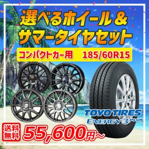 フィット アクア 選べるホイール 185/60R15インチ トーヨー ナノエナジー3プラス 4H100 サマータイヤホイール4本セット