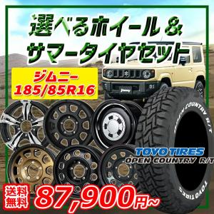 4月27〜29日+5倍 ジムニー 選べるホイール 185/85R16インチ トーヨー オープンカントリー R/T ホワイトレター 5H139.7 サマータイヤホイール4本セット｜mauto