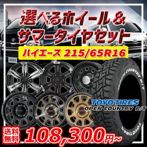 OPEN COUNTRY トーヨー オープンカントリー ホワイトレター R/T 215
