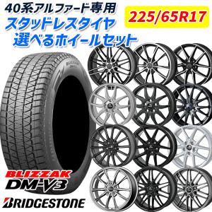 225/65r17 ブリヂストンスタッドレス　ハリアー　RAV4など ブリザック VRX3 【新品】RAV4/ハリアー用 スタッドレスタイヤ