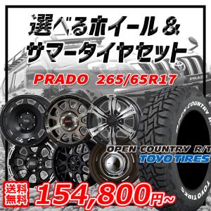 BFグッドリッチ 夏タイヤセット 4本組 純正車高OK ハイラックス サーフ