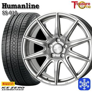 25〜26日+5倍 215/50R17インチ ピレリ アイスゼロアシンメトリコ 5H114.3 スタッドレスタイヤホイール4本セット ヒューマンライン SS010 DG｜mauto