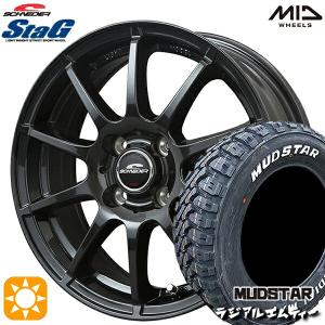 サマータイヤ ホイールセット 165/65R14インチ 4H100 MID スタッグ STAG SG マッドスター ラジアルM/T ホワイトレター