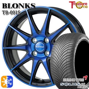 オールシーズンタイヤ ホイール4本セット 155/65R14インチ 4H100 ブロンクス TB001S ブルー クムホ ソルウス 4S HA32｜mauto