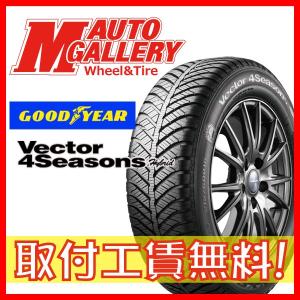 【取付工賃無料】グッドイヤー GOODYEAR Vector 4Seasons Hybrid ベクター フォーシーズンズ 225/50R18 新品 オールシーズンタイヤ