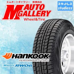 ハンコック 自動車 スタッドレス 冬タイヤの商品一覧 タイヤ ホイール 自動車 車 バイク 自転車 通販 Yahoo ショッピング