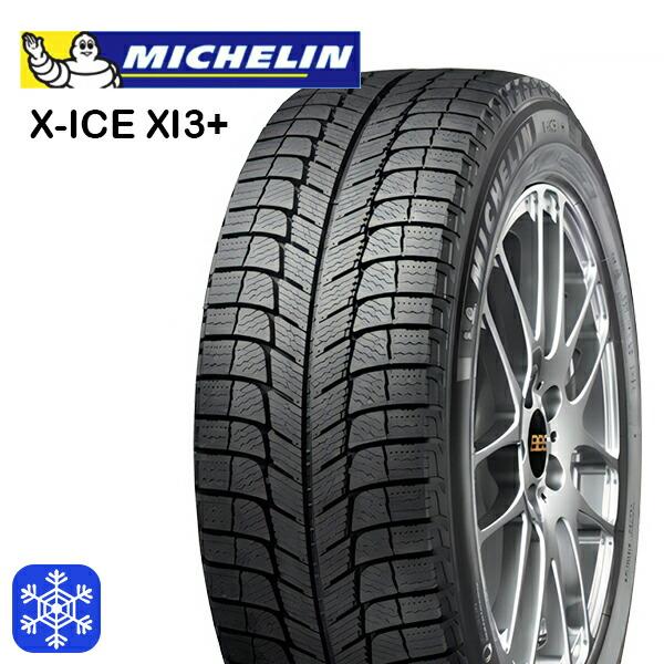 18〜19日+5倍 【数量限定】ミシュラン MICHELIN エックスアイス XI3プラス X-IC...