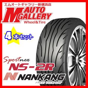 ナンカン NS-2R NS2R 165/55R15 75V Treadwear：120 新品 サマータイヤ 4本セット