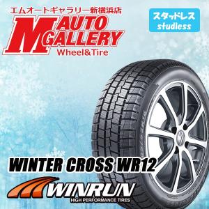 ウィンラン 自動車 スタッドレス 冬タイヤの商品一覧 タイヤ ホイール 自動車 車 バイク 自転車 通販 Yahoo ショッピング