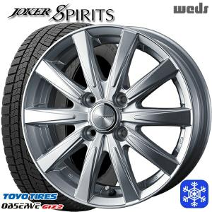 165/60R15インチ TOYO OBSERVE GIZ2 トーヨー オブザーブ ギズ2 4H100 スタッドレスタイヤホイール4本セット Weds ウェッズ ジョーカー スピリッツ｜mauto