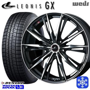 25〜26日+5倍 205/55R16インチ ダンロップ ウィンターマックス WM03 5H114.3 スタッドレスタイヤホイール4本セット ウェッズ レオニス GX PBMC｜mauto