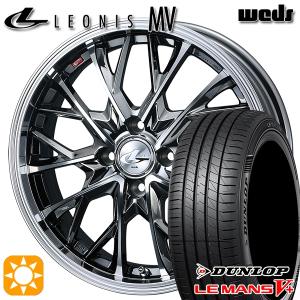 サマータイヤ ホイール4本セット 165/45R16インチ 4H100 Weds ウェッズ レオニス MV BMCMC ダンロップ ルマン5+｜mauto