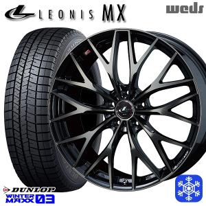 205/65R15インチ ダンロップ ウィンターマックス WM03 5H114.3 スタッドレスタイヤホイール4本セット ウェッズ レオニス MX PBMC/TI｜mauto