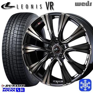 195/65R15インチ ダンロップ ウィンターマックス WM03 5H114.3 スタッドレスタイヤホイール4本セット ウェッズ レオニス VR PBMC/TI｜mauto