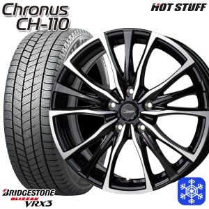 225/55R19インチ ブリヂストン ブリザック VRX3 5H114.3 スタッドレスタイヤホイール4本セット クロノス CH-110｜mautogallery