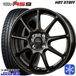 195/60R17インチ ダンロップ ウィンターマックス WM03 4H100 スタッドレスタイヤホイール4本セット ホットスタッフ クロススピード RS9｜mautogallery