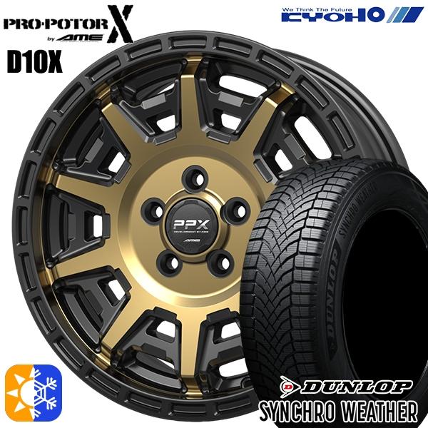オールシーズンタイヤ ホイール4本セット 225/50R17インチ 5H114 共豊 PPX D10...