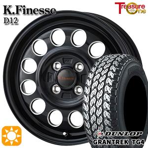 GRANDTREK 2025年製造 ダンロップ 夏タイヤ GRANTREK TG4 145/80R12 80