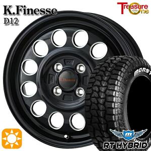 MONSTA TYRES ハスラー スペーシアギア 165/65R14 ホイールセット
