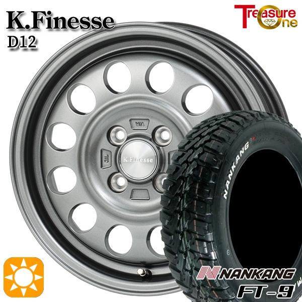 サマータイヤ ホイール4本セット 145R14C 14インチ 4H100 トレジャーワン ケイフィネ...