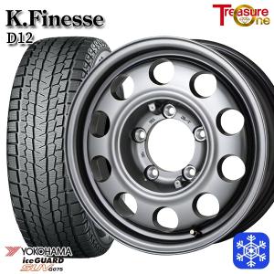 ジムニー 185/85R16インチ 5H139.7 トレジャーワン ケイフィネス D12 ガンメタ ヨコハマ アイスガードSUV G075 スタッドレスタイヤホイール4本セット