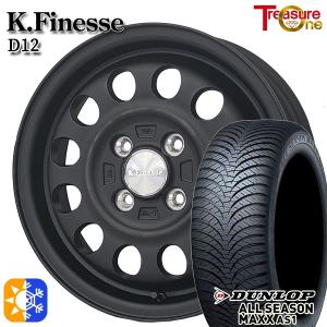 オールシーズンタイヤ ホイール4本セット 145/80R13インチ 4H100 トレジャーワン ケイ...