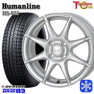 185/70R14インチ ダンロップ ウィンターマックス WINTER MAXX WM03 5.5J 4H100 スタッドレスタイヤホイール4本セット ヒューマンライン HS023 SI｜mautogallery