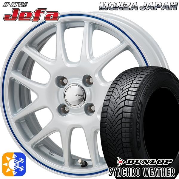 オールシーズンタイヤ ホイールセット 165/55R15インチ 4H100 MONZA JPスタイル...