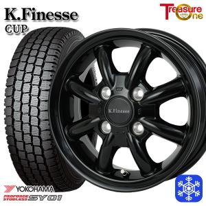 アイスナビ 7 国産 165/65R14 スタッドレス 純正車高 ハイゼット