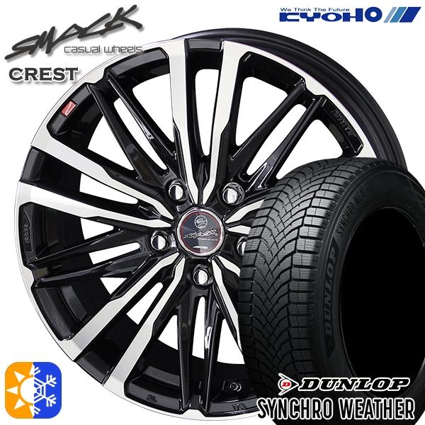 オールシーズンタイヤ ホイール4本セット 205/50R17インチ 5H100 共豊 スマック クレ...