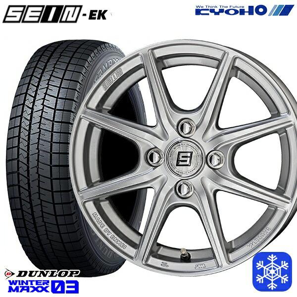 185/70R14インチ ダンロップ ウィンターマックス WINTER MAXX WM03 5.5J...