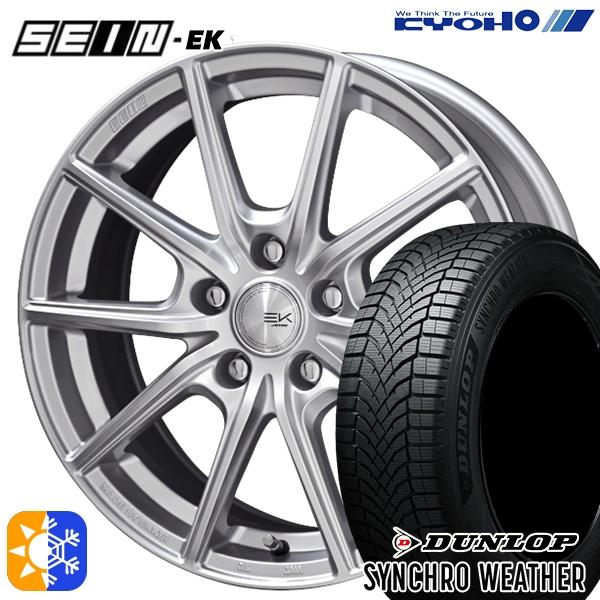 オールシーズンタイヤ ホイール4本セット 225/50R17インチ 5H114 共豊 ザイン SEI...